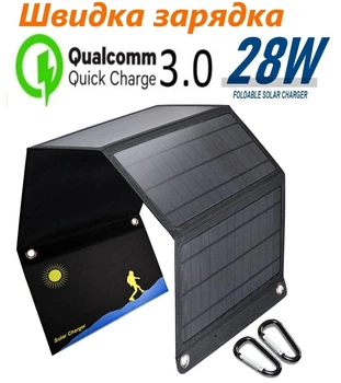 Портативна складна сонячна панель 28W зарядний пристрій 2*USB 2.1A із швидкою зарядкою QC 3.0 (AC-PET-28-04A)
