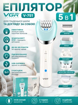 Эпилятор аккумуляторный VGR V-751 SKU-72 с зарядкой от USB и насадками 5 в 1: бритва, пемза, массажёр, щётка, белый