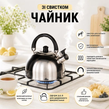 Чайник A-PLUS со свистком 3.0 л (1322)