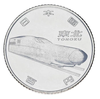 Монета Японія 100 єн 2015 UNC Поїзд Японії - Tonoku