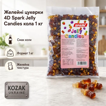 Желейні цукерки 4D Spark Jelly Candies Кола 1 кг