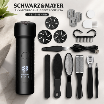 Аккумуляторная электропемза Schwarz&Mayer, набор из 17 элементов для чистки