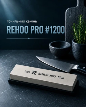 Точильный камень REHOO PRO #1200 водный абразивный брусок для полировки и ультратонкой заточки ножей