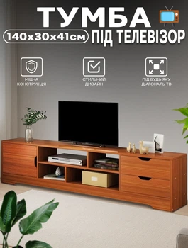 Стенка в гостиную DC 140х30х41 см Тумба под телевизор с матовым покрытием Коричневый