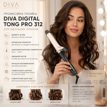Плойка для волосся Diva Digital Tong Pro 312 (32 мм) — Професійні щипці для ідеальних локонів