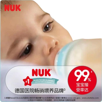 Дитяча пляшечка NUK з широким горлечком, термосенсором, білого кольору, PPSU, з соскою 6-18 місяців, 300 мл, антиколікова, запобігає задусі