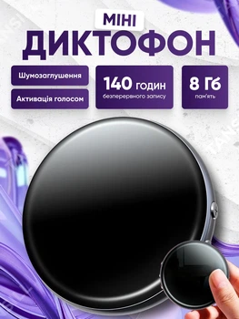 Мини диктофон с голосовой активацией 8 ГБ 140 часов работы портативный аккумуляторный цифровой карманный скрытый с записью разговоров встроенным микрофоном активацией звука диктофоны mini рекордер