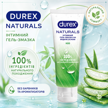 Лубрикант DUREX Naturals pure 100 МЛ інтимна гель-змазка на водній основі з натуральних інгредієнтів