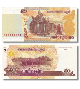 Банкнота 50 ріалів Камбоджа 2002 рік aUNC