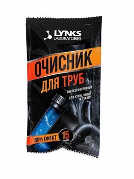 Очиститель для труб Lynks 50 г