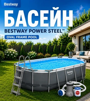 Наземный каркасный бассейн Bestway 56620 424×250×100 см, насос-фильтр и стремянка в комплекте