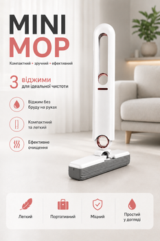 Швабра портативная мини с автоматическим отжимом Mini-Mop складная для дома и автомобиля