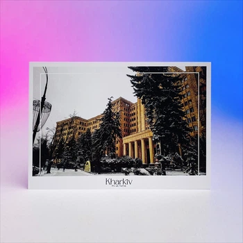 Листівка Харків (Університет Каразіна, Будинок проектів Kharkiv Winter)