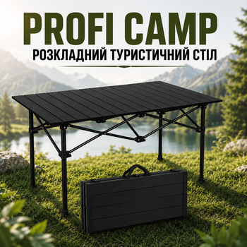 Раскладной туристический стол Profi Camp 95×55×50 см
