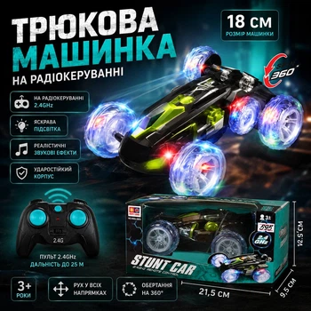 Трюковая машинка на радиоуправлении Stunt Car 2.4 GHz, вращение 360°, со светом и звуком