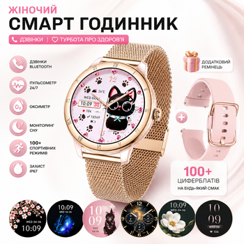 Смарт часы женские Lemfo KE8 (звонки, разговор, пульсометр, оксиметр) 2 ремешка