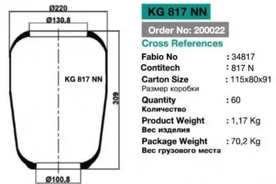 Кожух подушки KRAFTIGER (KG 817 NN)
