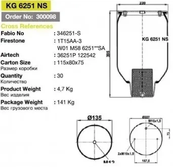 Кожух подушки KRAFTIGER (KG 6251 NS)