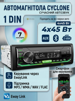 Автомагнитола Cyclone 1DIN Bluetooth MP3 USB microSD AUX FM-радио автомагнитола в авто с RGB подсветкой и управлением через смартфон