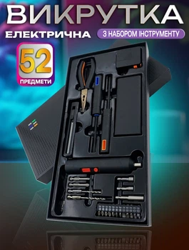 Електровикрутка акумуляторна з набором біт та інструментом 52 предмета Worx U52-G1 у пластиковому кейсі