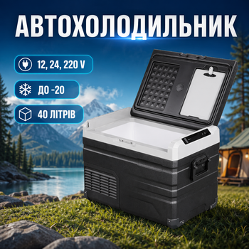 Компрессорный автохолодильник Alpicool TS40 (LG) 40 литров Переносной автомобильный холодильник для путешествий 12, 24, 220 В Туристическая портативная морозильная камера до - 20