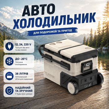 Двухкамерный компрессорный автохолодильник Alpicool TGBSW35 (LG) 38 литров Переносной автомобильный холодильник для путешествий 12, 24, 220 В Туристическая портативная морозильная камера до - 20