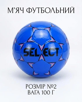 Футбольний м'яч розмір №2, легка вага 100 г, матеріал PVC, синій
