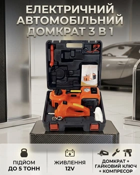 Электрический домкрат автомобильный BX-478 5 т гаечный ключ оконный молоток LED-подсветка для работы в темноте