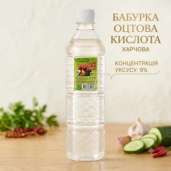 Оцет харчовий Бабурка 9% 1 л