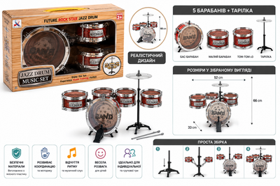 Детская барабанная установка Jazz Drum, 5 барабанов и тарелка