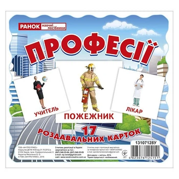 Развивающие карточки для детей Профессии карточки домана 17 шт