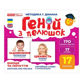 Развивающие карточки для детей Эмоции и чувства карточки домана 17 шт