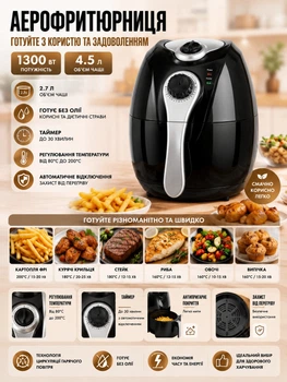 Аэрофритюрница мультипечь Air Fryer 4.5L 1300W с функцией аэрогриля и антипригарным покрытием для приготовления без масла Black