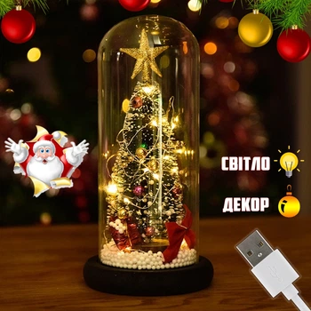 Светящаяся рождественская елка в колбе christmas decor со звездой и LED подсветкой 23.5 см на батарейках