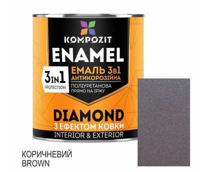 Емаль антикорозійна 3 в 1 DIAMOND, 0,65 л, Ефект «Кованого металу», Коричневий
