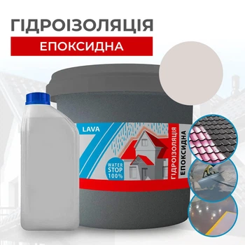 Епоксидна гідроізоляція гнучка 4.5 кг на 15-20 м2 LAVA Піщаний