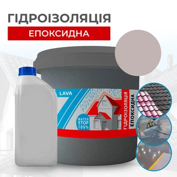 Епоксидна гідроізоляція гнучка 4.5 кг на 15-20 м2 LAVA Какао