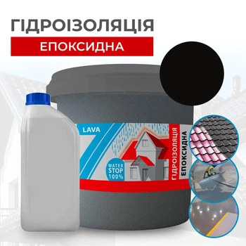Епоксидна гідроізоляція гнучка 4.5 кг на 15-20 м2 LAVA Чорний