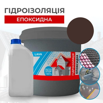 Епоксидна гідроізоляція гнучка 4.5 кг на 15-20 м2 LAVA Коричневий