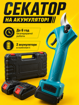Аккумуляторный секатор кусторез садовый электрический электросекатор аккумуляторные садовые ножницы в кейсе + 2 аккумулятора и кейс в комплекте