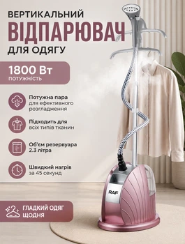 Вертикальный отпариватель парогенератор для одежды с телескопической стойкой и вешалкой 2,3 л 1800 Вт 12 режимов