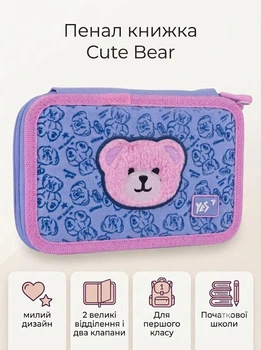 Шкільний пенал книжка з клапанами Yes подвійний Cute Bear HP-01 533636 для дівчаток для першокласниці і молодшої школи