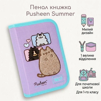 Школьный пенал книга Yes двойной Pusheen Summer HP-02 533720 для девочек для первоклассницы и младшей школы