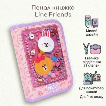 Школьный пенал книга Yes одинарный с клапаном Line Friends HP-02 533731 для девочек для первоклассницы и младшей школы
