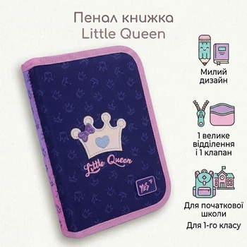 Пенал школьный Yes одинарный с клапаном Little Queen HP-02 533660 для девочек для первоклассницы
