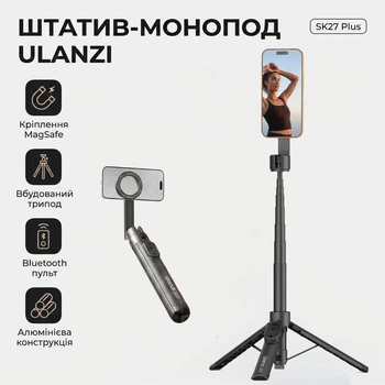 Штатив-монопод для телефона Ulanzi SK27 Plus с магнитным креплением MagSafe и Bluetooth пультом 165 см