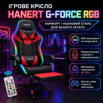 Геймерское кресло HANERT G-Force RGB с подсветкой и подножкой до 120 кг