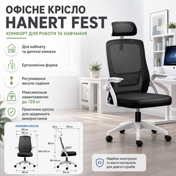 Офисное кресло HANERT Fest с подголовником и складными подлокотниками до 120 кг