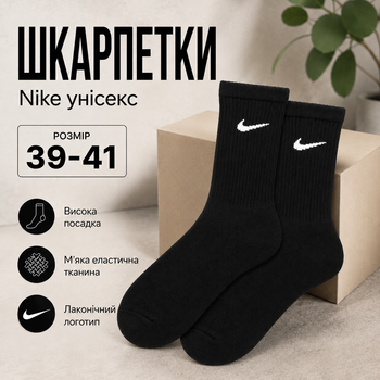 Носки Nike высокие спортивные размер 39-41 черные с белым логотипом длинные носки для тренировок, спортзала, школы