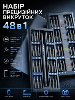 Отвертка универсальная 48в1 с магнитными битами для ремонта техники в футляре